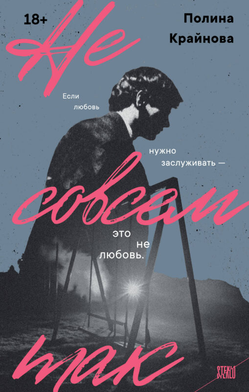 Не совсем так