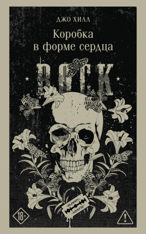 Коробка в форме сердца