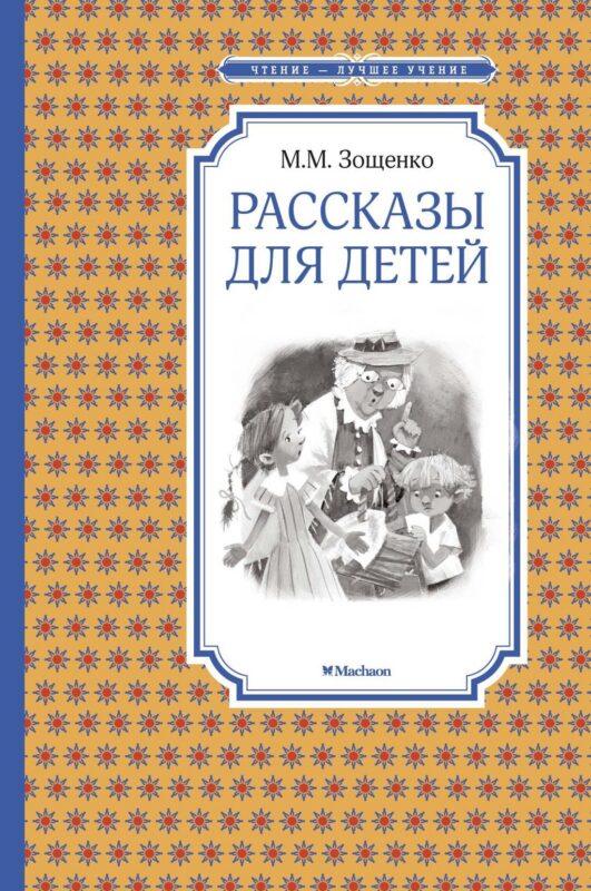 Рассказы для детей