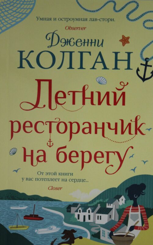 Летний ресторанчик на берегу (мягк.обл.)