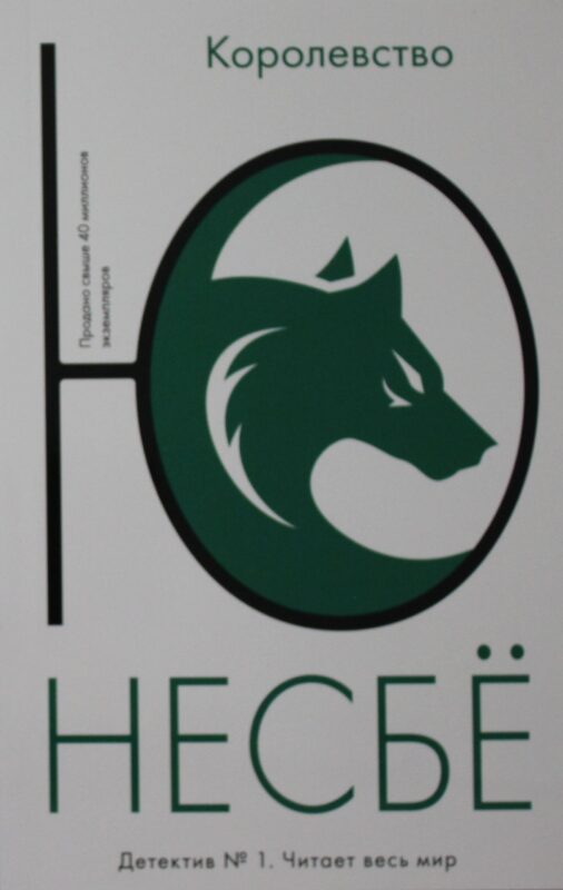 Королевство (мягк.обл.)