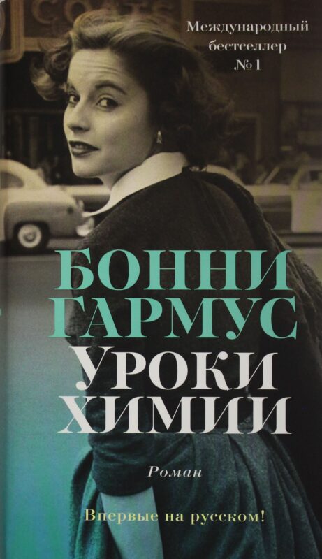 Уроки химии
