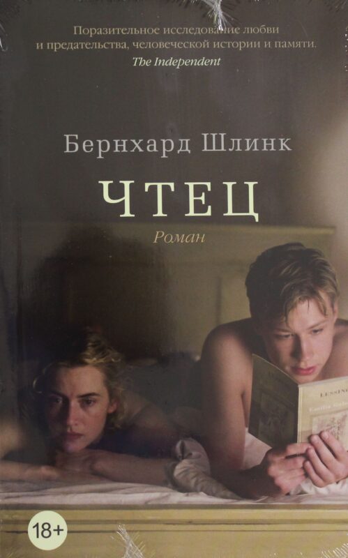 Чтец (мягк/обл.)