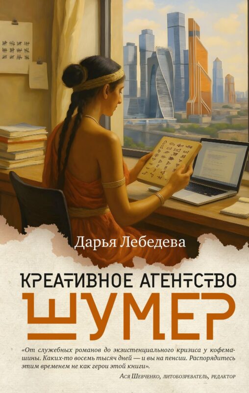 Креативное агентство "Шумер"