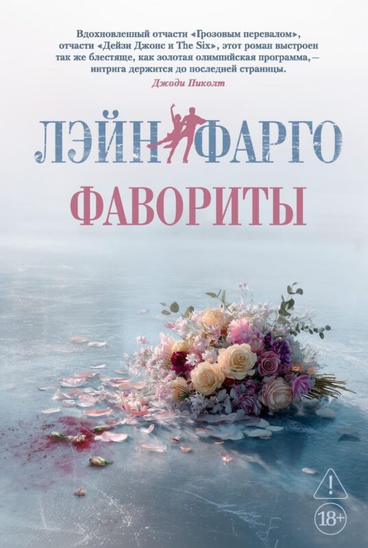 Фавориты