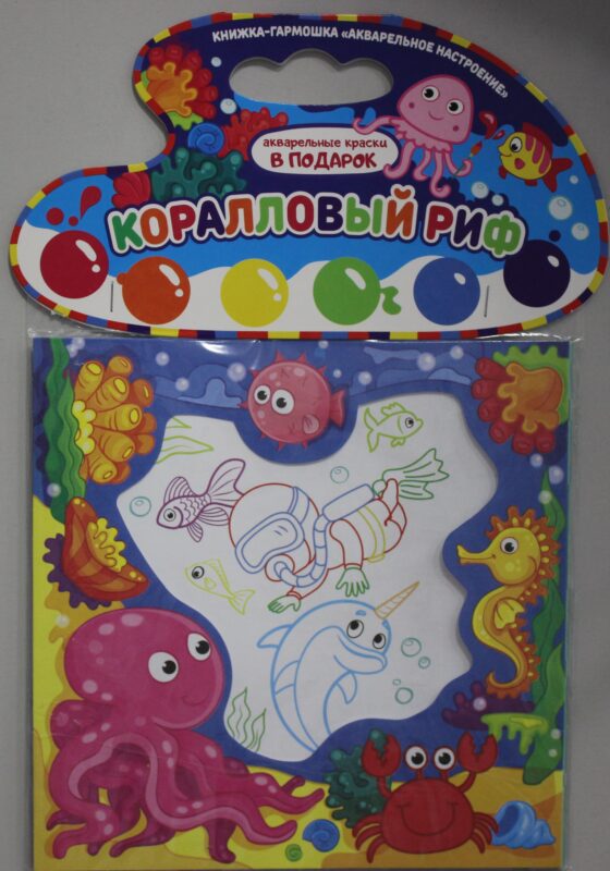 Коралловый риф