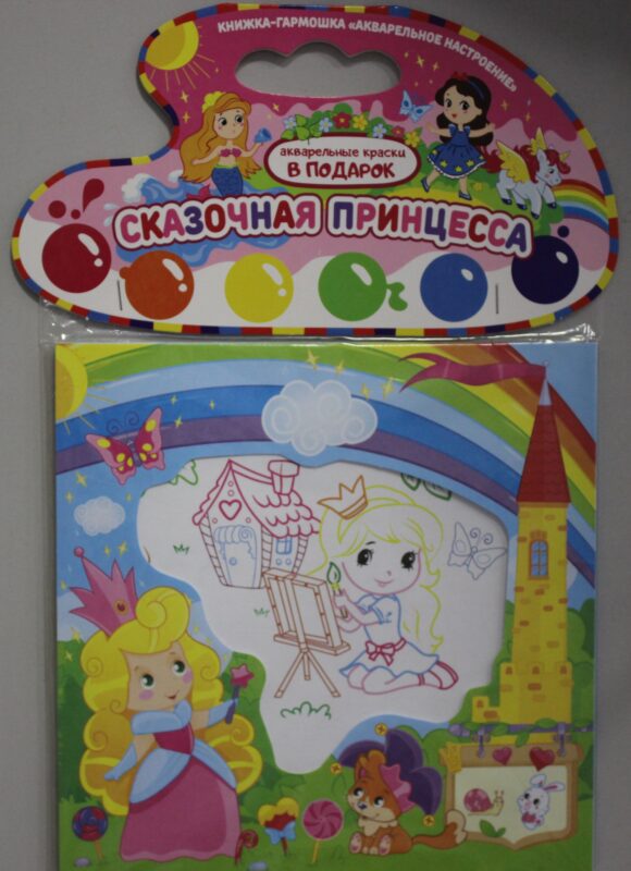 Сказочная принцесса