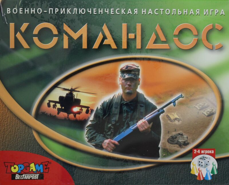 Командос настольно-печатная игра