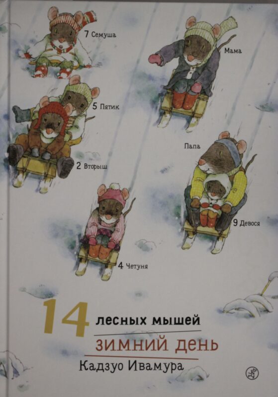 Зимний день.